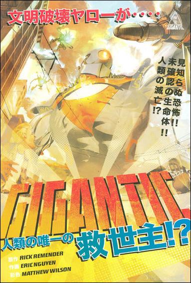 Gigantic issue nn