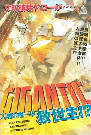 Gigantic Cover Image 1