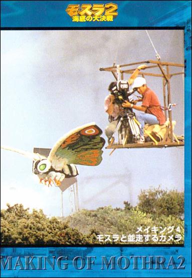 Mothra 2 (Base Set) card 40