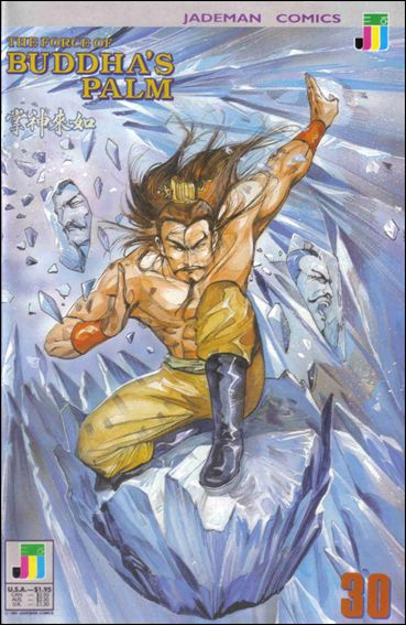 Force of Buddha's Palm issue 30
