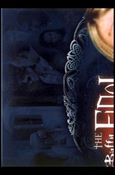 Buffy the Vampire Slayer: Season Seven (The Final Battle Foil Puzzle Subset) card FB-4