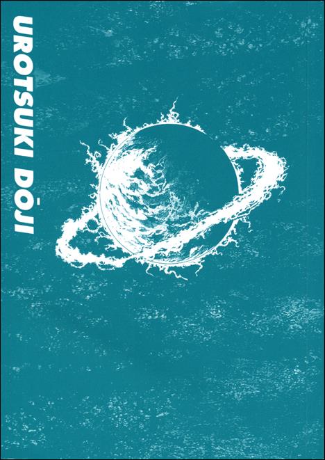 Urotsukidoji issue 1-B