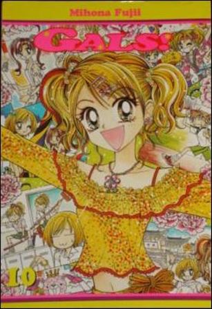 Gals! Cover Image 2