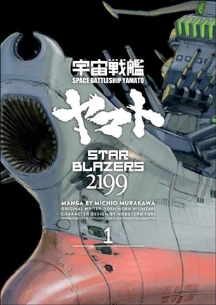 Star Blazers 2199 Omnibus Cover Image 1