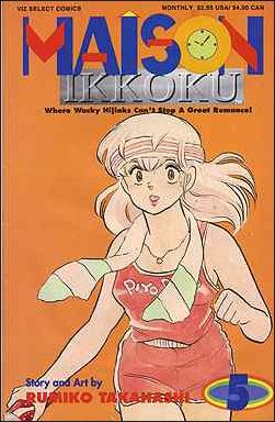 Maison Ikkoku Part 1 issue 5