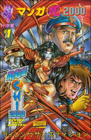 Manga Shi 2000 issue 1-C Rising Sun Edition