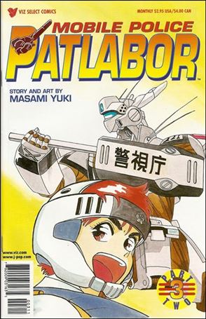 Mobile Police Patlabor Part 2 issue 3