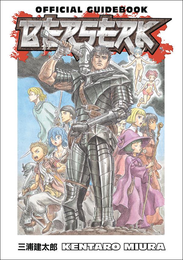 Berserk Official Guidebook issue nn