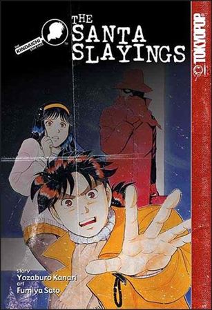 Kindaichi Case Files issue 7