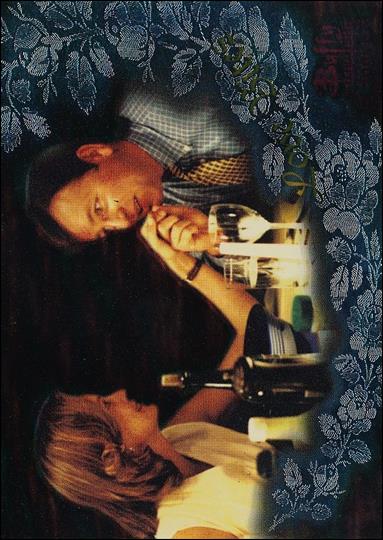 Buffy the Vampire Slayer: Season Two (Love Bites Subset) card B5