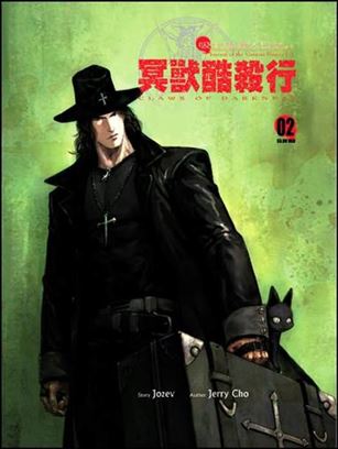 Journal of the Vampire Hunter 1—Claws of Darkness issue 2