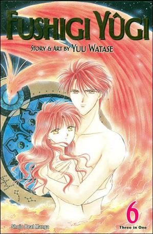 Fushigi Yugi (VIZBIG Edition) Cover Image 2