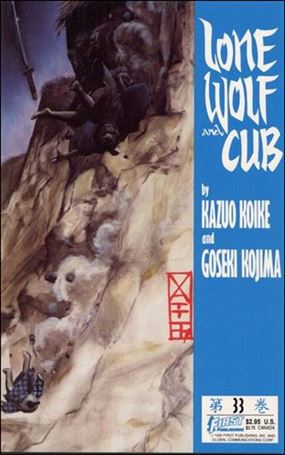 Lone Wolf and Cub issue 33 Prestige Format