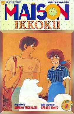 Maison Ikkoku Part 6 issue 1
