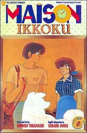 Maison Ikkoku Part 6 Cover Image 1