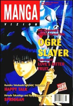 Manga Vizion (1997) issue 8