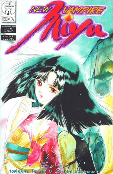 New Vampire Miyu (2000) issue 5