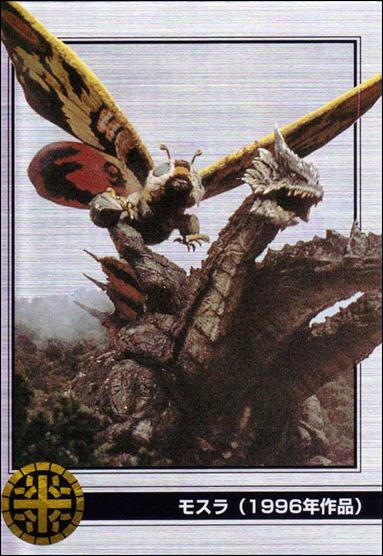 Mothra 2 (Metallic Subset) card M8