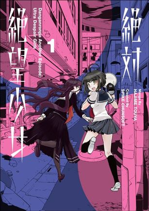DanGanRonPa Another Episode: Ultra Despair Girls Cover Image 1