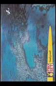Guinness World Records (Base Set) card 61 Good g-reef!