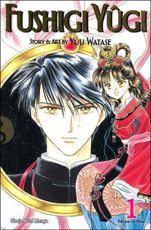Fushigi Yugi (VIZBIG Edition) Cover Image 1