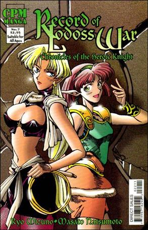 Record of Lodoss War: Chronicles of the Heroic Knight issue 7