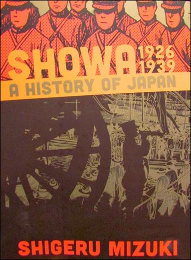 Showa issue 1 1926-1939