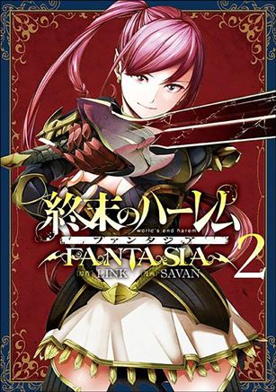 World's End Harem: Fantasia Cover Image 2