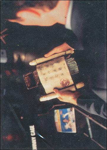 Mortal Kombat (Base Set) card 12 An Invitation To Fight