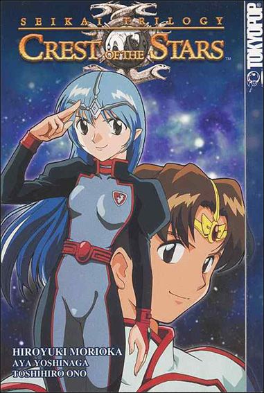 Seikai Trilogy issue 1