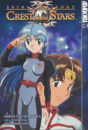 Seikai Trilogy Cover Image 1