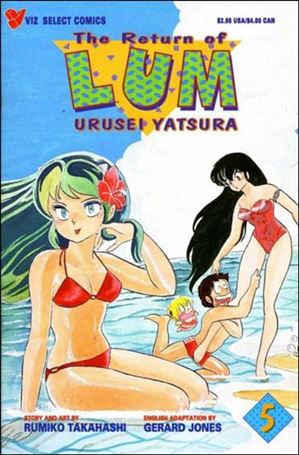 Return of Lum * Urusei Yatsura issue 5