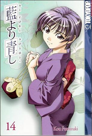 Ai Yori Aoshi issue 14