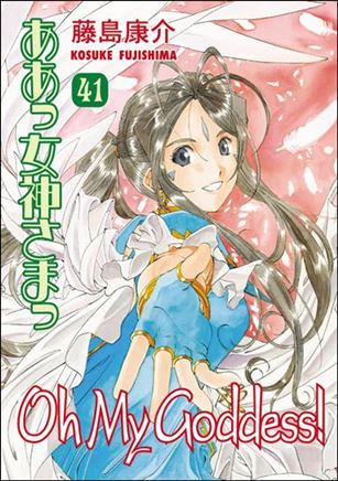 Oh My Goddess! issue 41