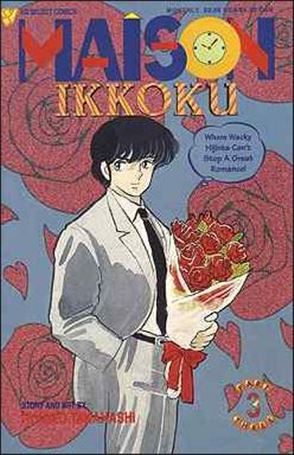 Maison Ikkoku Part 3 issue 3