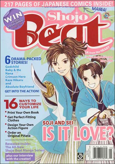 Shojo Beat (2006) issue 5