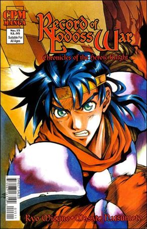 Record of Lodoss War: Chronicles of the Heroic Knight issue 15