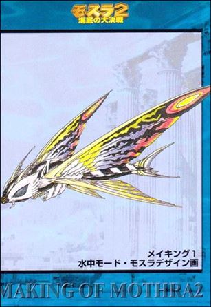 Mothra 2 (Base Set) card 37