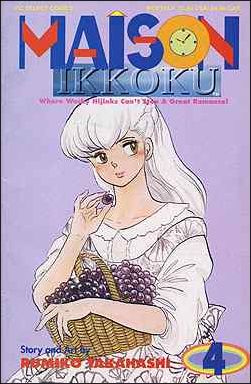 Maison Ikkoku Part 1 issue 4