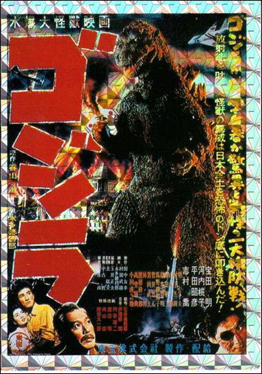 Godzilla (Base Set) card 1