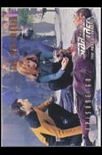 Star Trek: The Next Generation - The Episode Collection Season Three (Base Set) card 265 The High Ground, Episode 60A