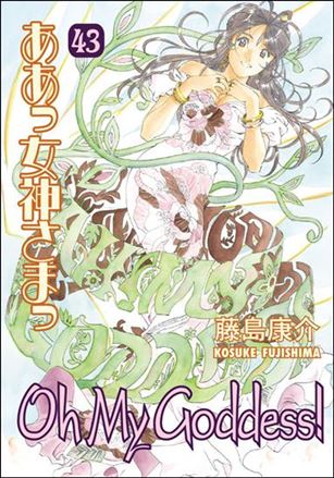 Oh My Goddess! issue 43
