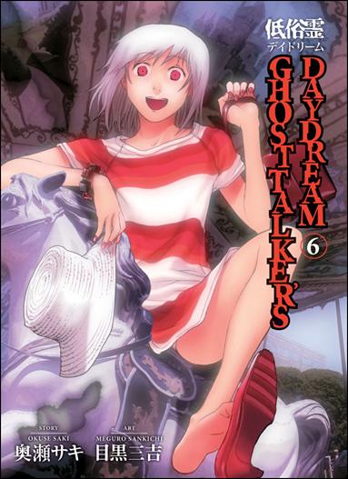 Ghost Talker's Daydream issue 6