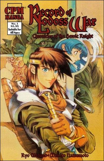 Record of Lodoss War: Chronicles of the Heroic Knight issue 1 Wraparound Cover