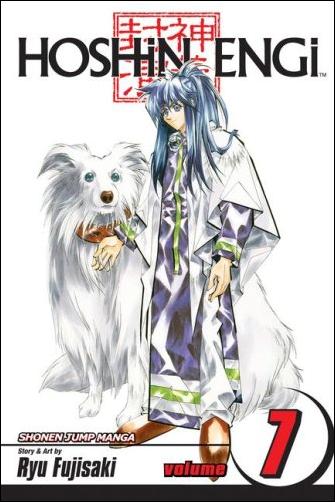 Hoshin Engi issue 7