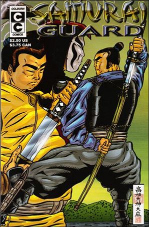 Samurai Guard Cover Image 1
