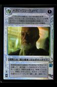 Star Wars: Reflections III (Base Set) card 123 Obi-Wan Kenobi (Japanese)
