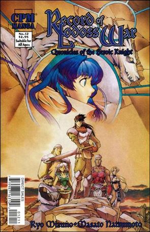 Record of Lodoss War: Chronicles of the Heroic Knight issue 12