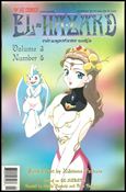 El Hazard: The Magnificent World Part 3 issue 5