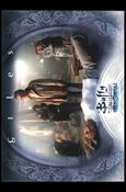 Buffy the Vampire Slayer: Men of Sunnydale (Base Set) card 5 Grief